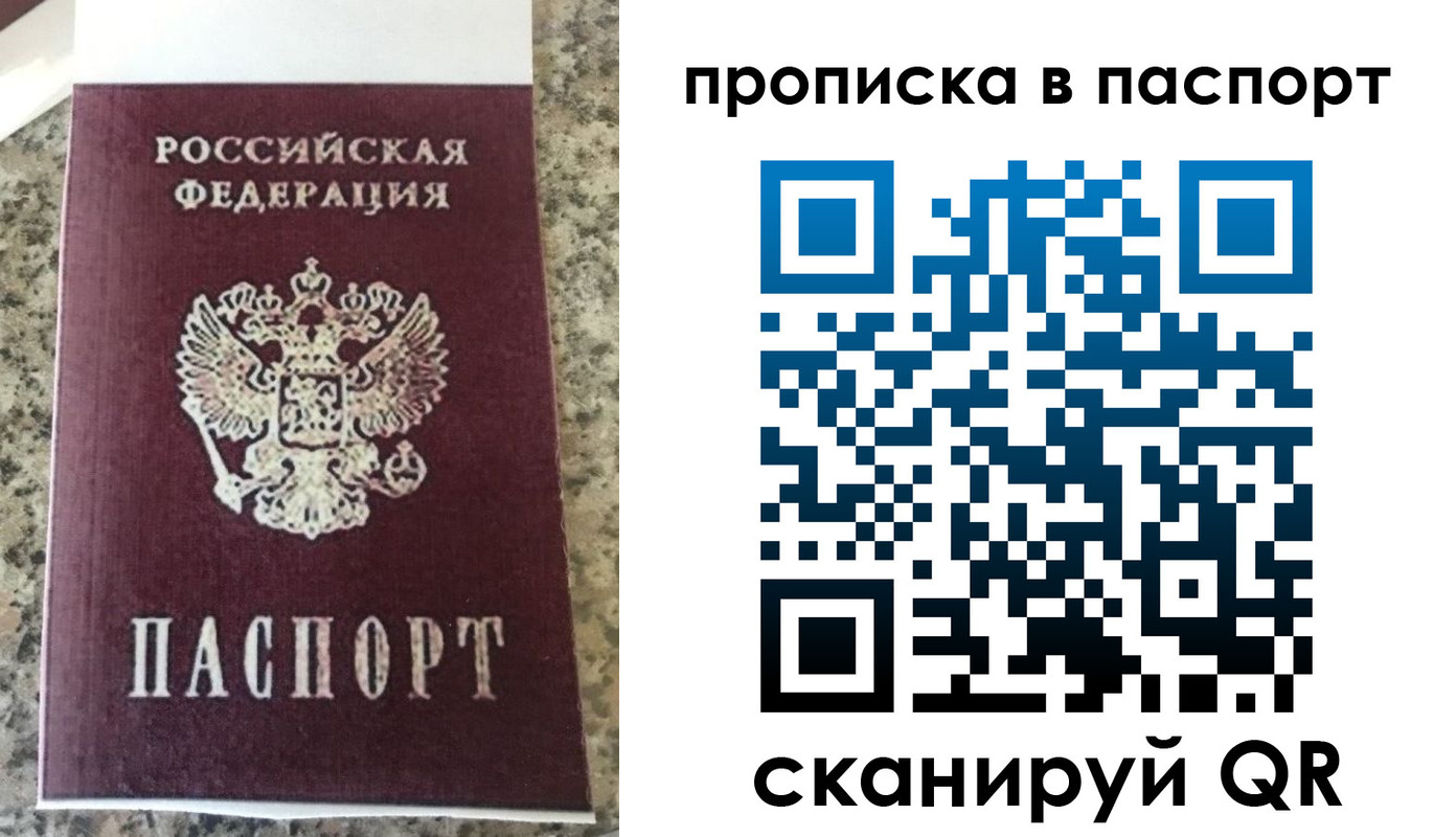 прописка для кредита в Карелии