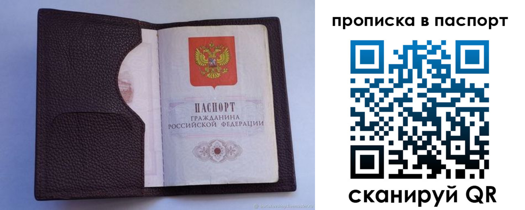 прописка законно в Карелии