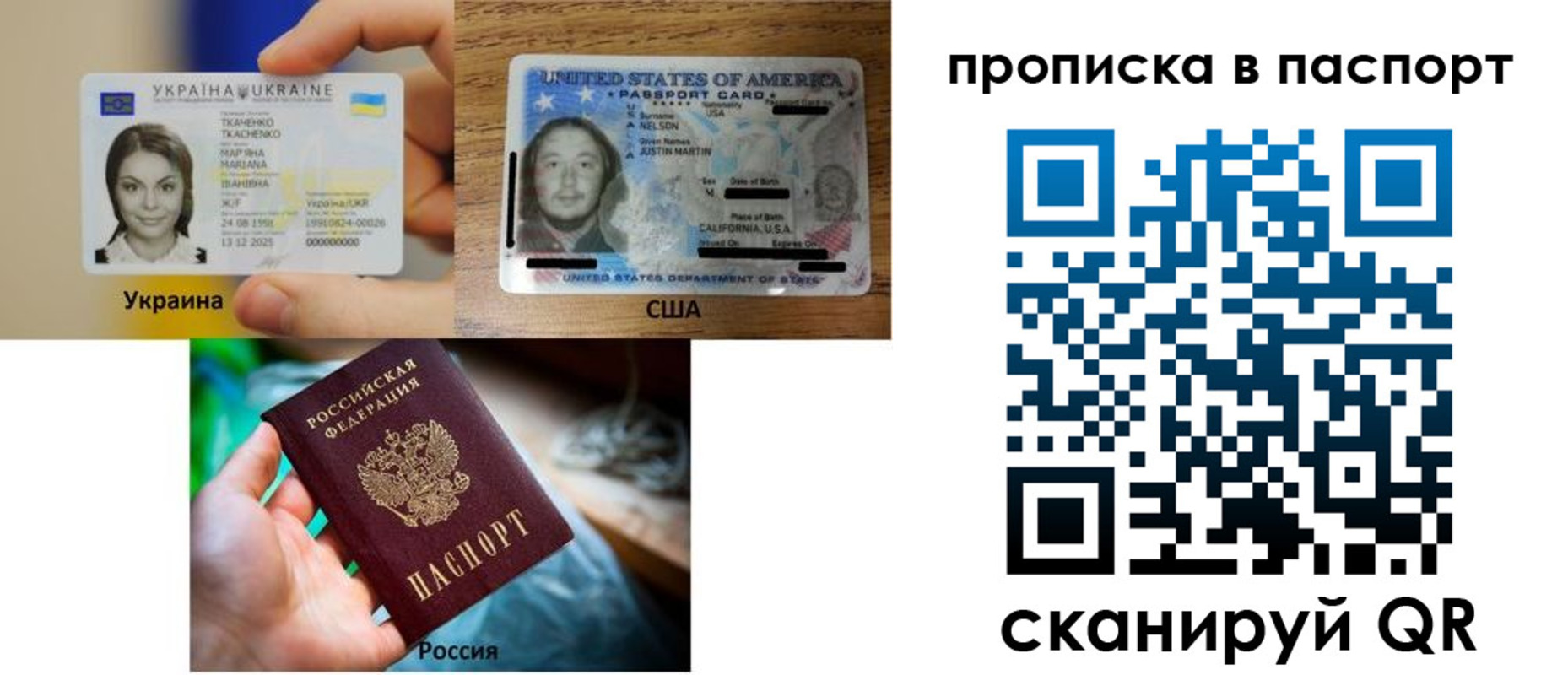 прописка от собственника в Карелии
