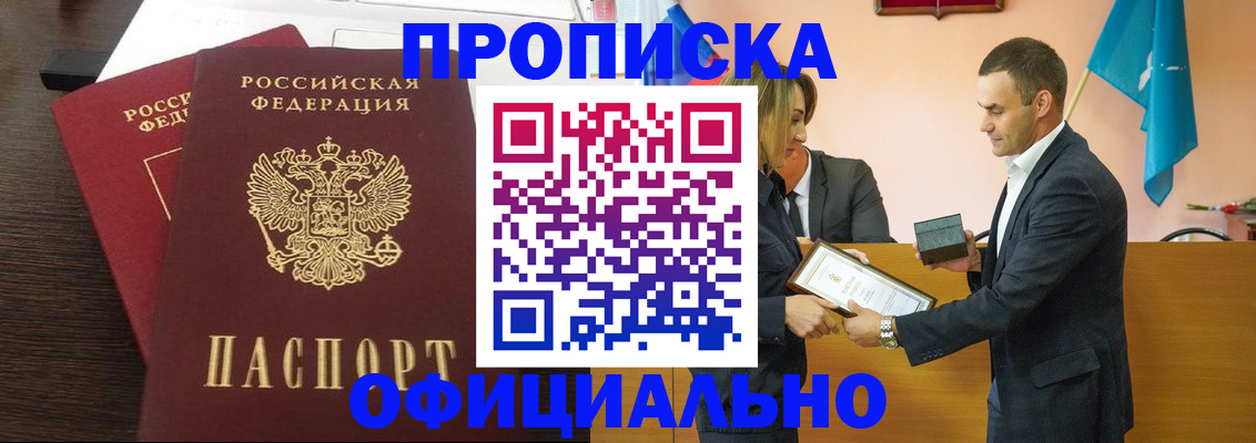 прописка паспорт в Карелии