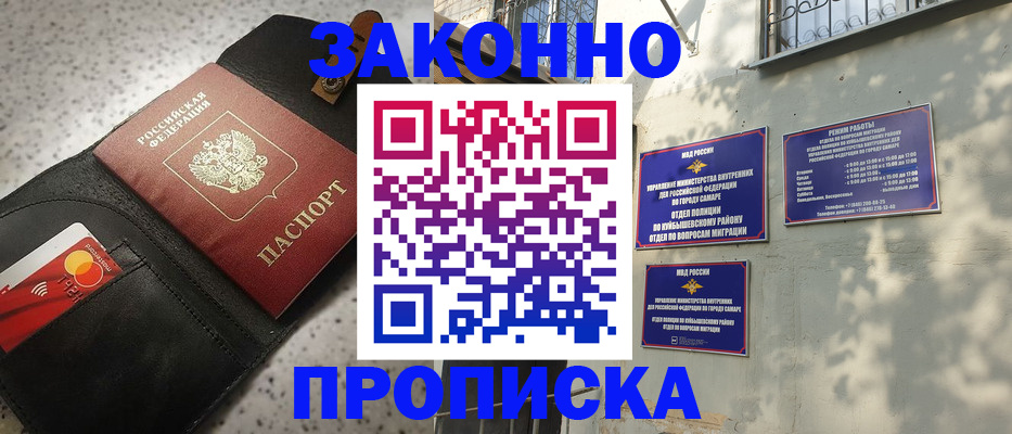 прописка паспорт в Карелии