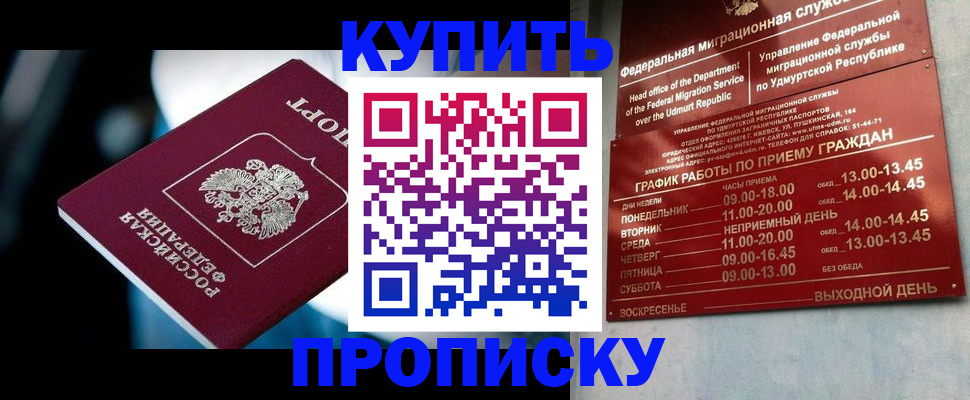 временная регистрация для школы в Карелии