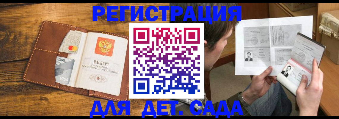 временная прописка в Карелии