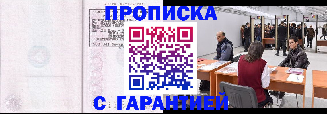 временная регистрация гарантия в Карелии